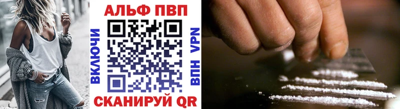 где найти наркотики Лесосибирск Alfa_PVP крисы CK