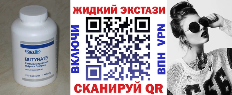 Бутират бутандиол  как найти закладки  Лесосибирск 
