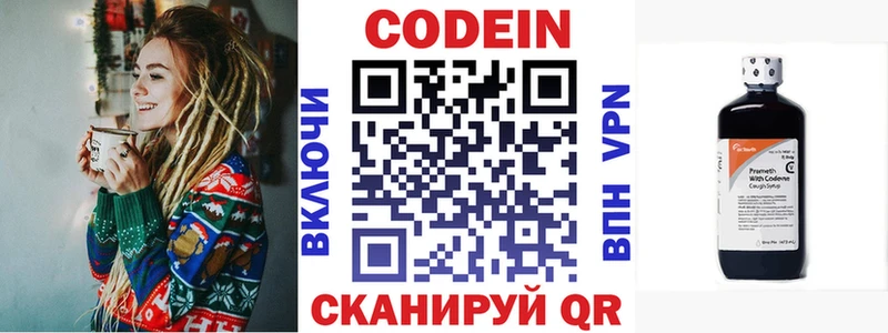 Кодеин напиток Lean (лин)  Лесосибирск 