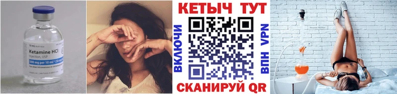 Кетамин ketamine  закладка  Лесосибирск 