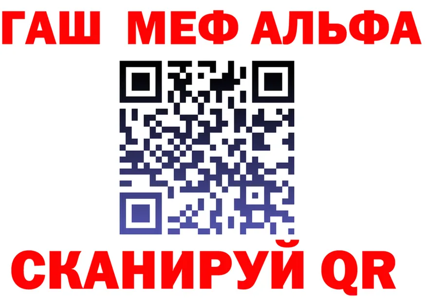 ГАШ убойный ССЫЛКА маркетплейс гидра Лесосибирск