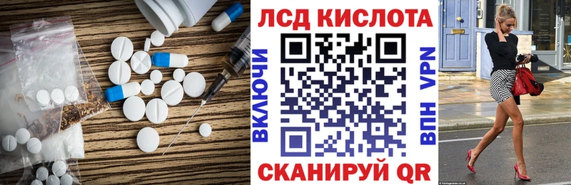 Лсд 25 экстази кислота  Лесосибирск 