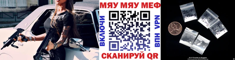 МЯУ-МЯУ VHQ  Лесосибирск 